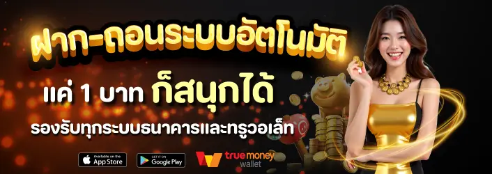 โปรโมชั่น windragon168