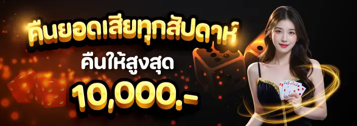 โปรโมชั่น windragon168